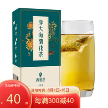 青源堂金银花胖大海菊花茶甘草橘皮花草养生茶组合养生凉茶袋泡（代用茶） 120克