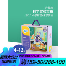 Gwiz儿童科学小实验套装小学生益智玩具趣味steam化学制作diy材料 STEAM科学实验宝箱套装242个物理+化学实验