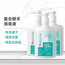 健之素 复合醇免洗手速干消毒液家用抑菌洗手液大瓶儿童学生办公含酒精消毒液 500ml 三瓶装 500ml*3