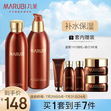 丸美套装 护肤化妆品套装 巧克力丝滑水乳套装 (爽肤水190ml+乳液150g）赠(面霜+旅行套) 淡化细纹 补水保湿
