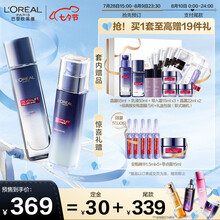 京东超市	
欧莱雅(LOREAL)复颜玻尿酸水乳礼盒护肤套装化妆品七夕礼物(乳液+晶露 赠乳+晶露中+霜*3+晶露小*2+面膜*5)