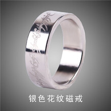 磁戒 强磁铁戒指 磁力魔戒  魔术戒指 近景魔术道具 送教学 银色花纹磁戒 中号  送项链绳+戒指盒(磁戒易碎别摔哦)