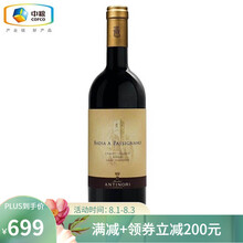 超市	【JS评分94分】意大利进口红酒 安东尼世家经典基安蒂Chianti Classico干红葡萄酒 单支装 750ml