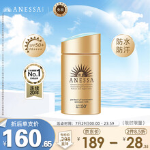 日本进口 安热沙(Anessa) 小金瓶防晒乳60ml SPF50+ PA++++(防水防汗 清透养肤)资生堂防晒霜