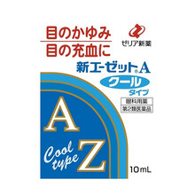 【JD快递 日本直邮 本土版】狮王（Lion）EX滴眼液 缓解疲劳清凉舒适 缓解眼部干涩 ZERIA紫色 AZα 对应过敏充血止痒 10ml