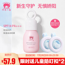 红色小象 儿童防晒乳婴幼儿防护隔离紫外线防水防汗温和无刺激物理防晒不油腻夏日户外护肤 儿童防晒隔离35ml