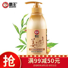 超市	
霸王生姜洗发水强根赋活洗发露450ml（老姜王姜汁控油洗头膏 焕活头皮 强韧发芯 男士女士通用）