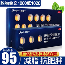 雅塑奥利司他胶囊30粒男女减肥药排油减脂减重OTC药品 【雅塑30粒】