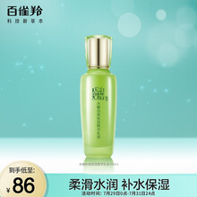 百雀羚乳液女 水嫩倍现保湿精华乳液100ml（补水保湿 清爽不油腻)(新老包装随机发货）