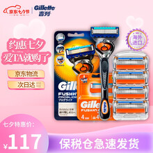 七夕礼物Gillette吉列锋隐致顺剃须刀手动刮胡刀刀片锋速5层刀片胡须刀 致顺刀架刀头 致顺经典1刀架5刀头