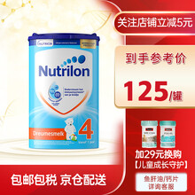 诺优能（Nutrilon)荷兰牛栏宝宝婴幼儿进口奶粉 4段一罐1岁以上22年6月到期
