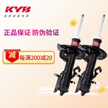 日本KYB 汽车减震器避震器 适用于丰田花冠卡罗拉汉兰达马自达EXCEL-G充气式 黑筒 前减一对2支 凯美瑞XV40（2006-2011）