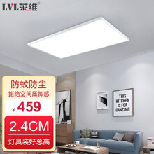 莱维（lionway）超薄客厅灯led吸顶灯现代简约长方形平板遥控书房卧室房间灯具套餐LV9608227【矩形款】60W