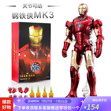儿童玩具中动漫威复仇者联盟钢铁侠MK3发光蜘蛛侠美国队长手办带底座关节可动动漫模型生日礼物 钢铁侠MK3【典藏礼盒+支架+替换手+火焰配件】