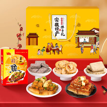 徽鳜宝安徽特产黄山臭鳜鱼烧饼糕点礼盒装徽州毛豆腐出差旅游手信伴手礼 安徽特产大礼包（9件共2080g）