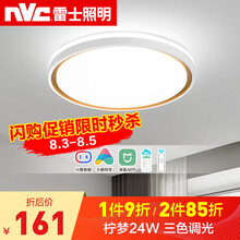 雷士照明智控无极调光led客厅吸顶灯现代简约卧室灯饰小米米家智能灯光套餐 柠梦  柠梦-24W三色调光-44*8cm