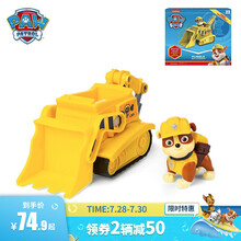 汪汪队立大功（PAW PATROL） 儿童玩具车套装狗狗巡逻队玩具男童仿真玩具模型 小砾挖掘车-1辆【车与公仔可分离】