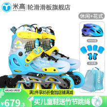 米高 轮滑鞋S7儿童花样溜冰鞋全套装平花鞋可调直排轮花式旱冰鞋 蓝色升级款(K8S头盔+K7护具+包） L(37-40)