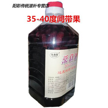 桑葚酒 农家自酿桑果酒陈年高粱酒浸泡桑椹酒水果泡酒5斤赠1小酒 5斤带果35-40度间