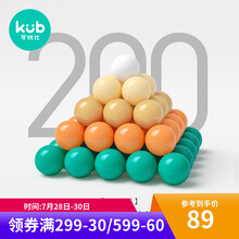 可优比（KUB） 海洋球加厚弹力泡泡球宝宝玩具婴儿彩色球儿童玩具 【2021新款】(炫彩5色)200个