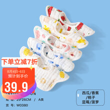 洁丽雅婴儿口水巾纯棉纱布宝宝吃饭围嘴围兜防水360度旋转 口水巾 送2条 共5条（缤纷水果8层）
