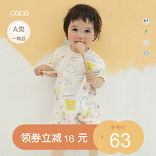 【新疆棉】papa爬爬儿童连体衣 0-3岁 花色（图案随机） 100cm