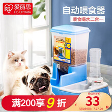 日本爱丽思 宠物自动喂食器宠物碗猫粮桶狗食盆自动喝水投食器宠物狗狗盆猫咪饮水机免插电储粮桶爱丽丝 蓝色 喂食器【500ml水+1.5kg粮】