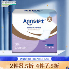 安护士 成人护理垫 男女一次性隔尿垫 老年人床垫纸尿垫产妇垫 600*900单包50片
