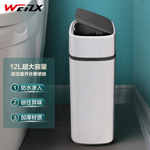 雯萱 卫生间夹缝垃圾桶 家用有盖厕所长方形窄小防臭带盖纸篓12L