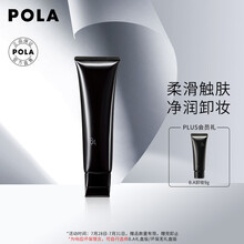 POLA宝丽 6代碧艾黑BA抗糖卸妆乳霜卸妆膏日本进口 130g(环保无礼盒版）