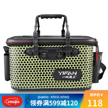 一帆精工 加厚EVA防水鱼护包鱼护桶养鱼箱装鱼桶钓鱼桶活鱼桶钓箱 40cm多功能鱼桶[单个装]