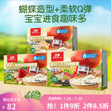 方广婴幼儿辅食面条 宝宝面条蝴蝶面 儿童面 不添加食盐 200g*3盒（五豆+五米+果蔬香菇）