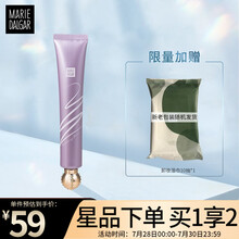 玛丽黛妆前隔离乳提亮滋润遮瑕保湿打底修颜轻薄透气隐形毛孔不易脱妆BB霜素颜霜均匀肤色佳润光调色隔离乳 35ml