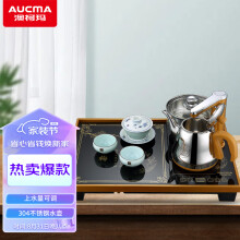 澳柯玛（AUCMA）自动上水电热水壶 304不锈钢烧水壶 自动上水茶盘 ADK-1350J20 0.8L电水壶 金色