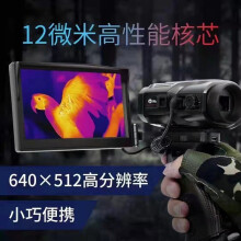 英睿艾睿FH25R手持热成像800米测距热搜FL25R热能感应户外巡逻搜索 800米测距FH25R+手握屏