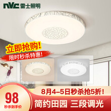 雷士照明（NVC）led田园中式卧室灯温馨吸顶灯具大气现代简约浪漫吸顶灯 24瓦 塞勒涅 三段分控 Φ410*90MM