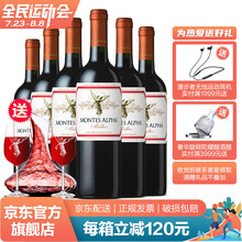 超市	
【蒙特斯旗舰店】智利原瓶进口红酒 蒙特斯montes欧法系列 马尔贝克红葡萄酒750ml整箱装