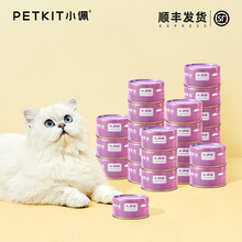 小佩大满罐猫罐头 猫粮白肉猫咪零食罐头鸡肉汤幼猫湿粮猫零食湿粮 金枪鱼+蟹肉棒24罐*80g