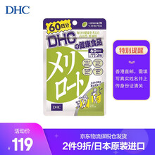蝶翠诗 Dhc 营养健康 京东