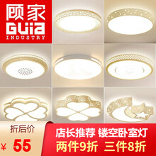 【顾家】灯具简约现代led吸顶灯圆形创意个性餐厅灯卧室灯温馨浪漫主卧房间灯饰灯具 店长推荐-镂空白色直径40cm三色调光24W 三色调光