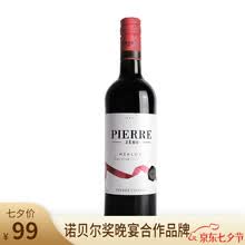 【法国原装进口】图比克红酒无醇葡萄酒无酒精干红葡萄酒脱醇果香型酒 美乐750ML 单瓶