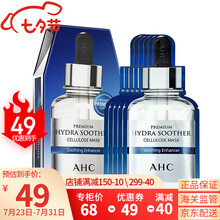 韩国ahc面膜女B5玻尿酸补水保湿贴祛痘淡化痘印去斑黄金蒸汽面膜金箔锡纸提拉收缩毛孔男女贴片面膜5片 AHC三代蓝B5玻尿酸面膜5片【补水细致毛孔】