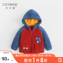 齐齐熊宝宝卡通加绒羊羔绒外套0-3岁婴儿连帽加厚上衣男童秋冬暖 红色 120cm(60M建议身高108-114cm)