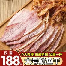 鱼臻多 烧烤鱿鱼干手撕干鱿鱼丝KTV酒吧专用即食芥末尤鱼干鱿鱼250g A1鱿鱼500g【10-14条】-【大号鱿鱼】