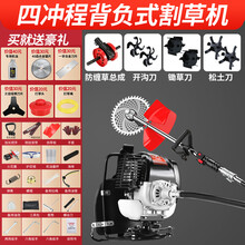 雅马哈割草机四冲程背负式除草机家用农用汽油开荒打草松土锄草机 四冲程背负式+锄草松土开沟 +礼包