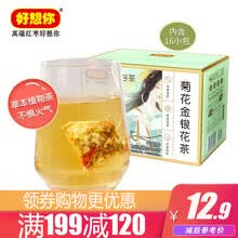 好想你 菊花金银花茶80g金银花茶包组合MJ 内含16小包