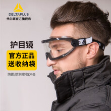 代尔塔 防护眼镜 防沙风护目镜 透明镜片 防冲击防雾防化防飞溅 骑行挡风眼罩101104 透明/黑色(防风防飞溅)