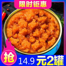 蟹黄酱秃黄油拌面条拌饭即食蟹膏罐装正宗大闸蟹蟹粉蟹黄油 2罐蟹黄酱