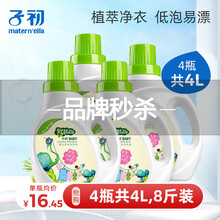 子初 儿童专用洗衣液婴儿草本洗衣液1L*4瓶装 孕妇新生儿柔顺洗衣量贩装 草本洗衣液1L*4瓶