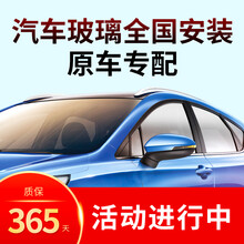 信义玻璃上汽大众朗逸汽车前挡风玻璃更换维修上门安装 终身质保 08-11款前挡(镀膜)